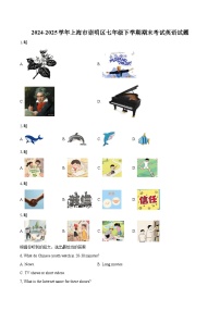 2024-2025学年上海市崇明区七年级下学期期末考试英语试题（含详细答案解析）