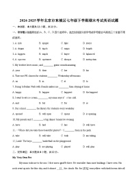 2024-2025学年北京市东城区七年级下学期期末考试英语试题（含详细答案解析）