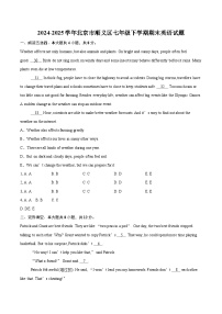 2024-2025学年北京市顺义区七年级下学期期末英语试题（含详细答案解析）