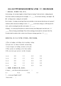 2024-2025学年吉林省长春市南关区七年级（下）期末英语试卷（含详细答案解析）