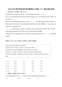 2024-2025学年吉林省长春市朝阳区七年级（下）期末英语试卷（含详细答案解析）