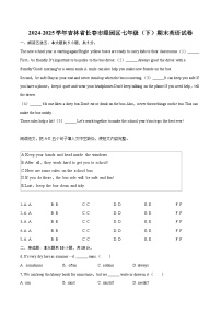 2024-2025学年吉林省长春市绿园区七年级（下）期末英语试卷（含详细答案解析）