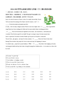 2024-2025学年山西省太原市七年级（下）期末英语试卷（含详细答案解析）