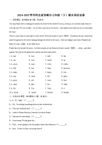 2024-2025学年河北省邯郸市七年级（下）期末英语试卷（含详细答案解析）