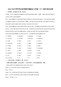 2024-2025学年河北省邯郸市南新区七年级（下）期末英语试卷（含详细答案解析）