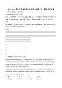 2024-2025学年河北省邯郸市永年区七年级（下）期末英语试卷（含详细答案解析）