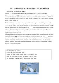 2024-2025学年辽宁省大连市七年级（下）期末英语试卷（含详细答案解析）