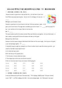 2024-2025学年辽宁省大连市沙河口区七年级（下）期末英语试卷（含详细答案解析）
