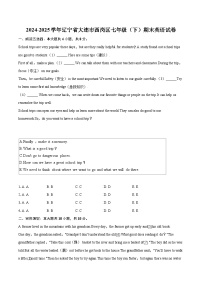 2024-2025学年辽宁省大连市西岗区七年级（下）期末英语试卷（含详细答案解析）