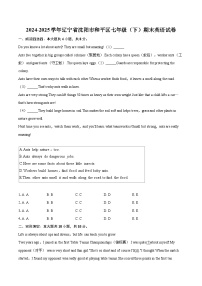2024-2025学年辽宁省沈阳市和平区七年级（下）期末英语试卷（含详细答案解析）