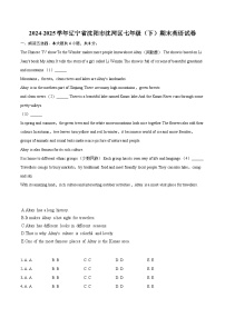 2024-2025学年辽宁省沈阳市沈河区七年级（下）期末英语试卷（含详细答案解析）