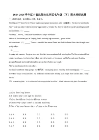 2024-2025学年辽宁省沈阳市沈河区七年级（下）期末英语试卷（含详细答案解析）