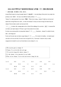2024-2025学年辽宁省沈阳市皇姑区七年级（下）期末英语试卷（含详细答案解析）