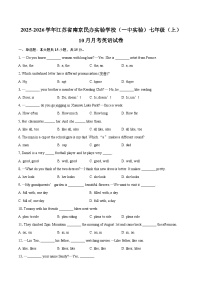 2025-2026学年江苏省南京民办实验学校（一中实验）七年级（上）10月月考英语试卷-自定义类型