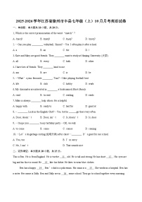 2025-2026学年江苏省徐州市丰县七年级（上）10月月考英语试卷-自定义类型