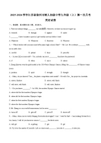 2025-2026学年江苏省徐州市树人初级中学九年级（上）第一次月考英语试卷-自定义类型