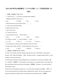 2025-2026学年山东省青岛二十六中九年级（上）月考英语试卷（10月份）-自定义类型
