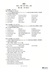 重庆市鲁能巴蜀中学2025-2026学年九年级上学期9月英语定时训练（月考）