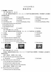 重庆西南大学附属中学校2025-2026学年九年级上学期10月定时英语试卷（月考）