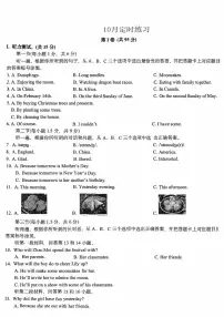 重庆西南大学附属中学校2025-2026学年九年级上学期10月定时英语试卷（月考）