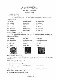重庆市巴蜀中学2025-2026学年上学期九年级10月定时训练英语试题（月考）