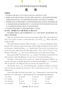 2025年江苏省苏州市中考英语真题含答案