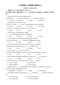 专题04八年级英语上学期期中模拟卷04（考试版A4）（译林版2024）-A4
