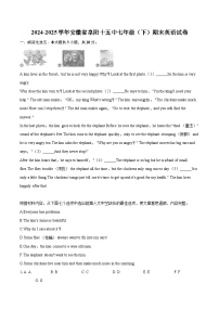 2024-2025学年安徽省阜阳十五中七年级（下）期末英语试卷（解详细答案解析）