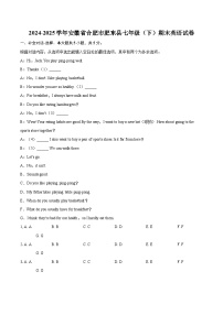 2024-2025学年安徽省合肥市肥东县七年级（下）期末英语试卷（解详细答案解析）