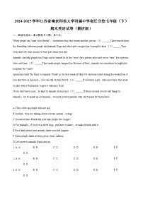 2024-2025学年江苏省南京师范大学附属中学宿迁分校七年级（下）期末英语试卷（解详细答案解析）