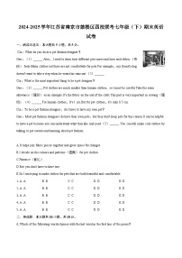 2024-2025学年江苏省南京市鼓楼区四校联考七年级（下）期末英语试卷（解详细答案解析）