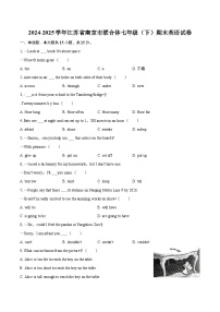 2024-2025学年江苏省南京市联合体七年级（下）期末英语试卷（解详细答案解析）