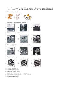 2024-2025学年江苏省南京市栖霞区七年级下学期期末英语试卷（解详细答案解析）