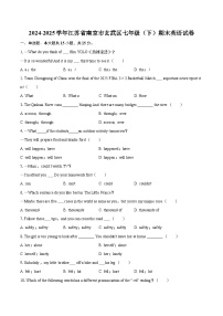 2024-2025学年江苏省南京市玄武区七年级（下）期末英语试卷（解详细答案解析）
