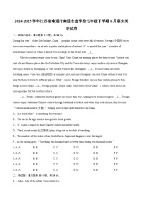 2024-2025学年江苏省南通市南通市直学校七年级下学期6月期末英语试卷（解详细答案解析）