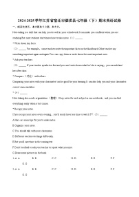 2024-2025学年江苏省宿迁市泗洪县七年级（下）期末英语试卷（解详细答案解析）