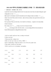 2024-2025学年江苏省宿迁市宿豫区七年级（下）期末英语试卷（含详细答案解析）