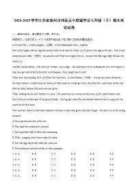 2024-2025学年江苏省徐州市沛县五中联盟学区七年级（下）期末英语试卷（含详细答案解析）