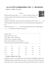 2024-2025学年江苏省盐城市盐都区七年级（下）期末英语试卷（解详细答案解析）