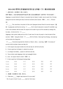 2024-2025学年江苏省扬州市邗江区七年级（下）期末英语试卷（含详细答案解析）