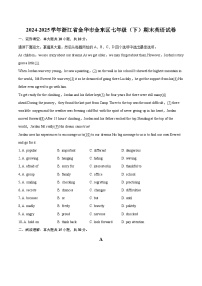2024-2025学年浙江省金华市金东区七年级（下）期末英语试卷（解详细答案解析）