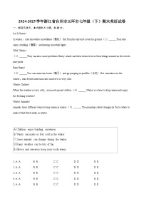2024-2025学年浙江省台州市玉环市七年级（下）期末英语试卷（解详细答案解析）