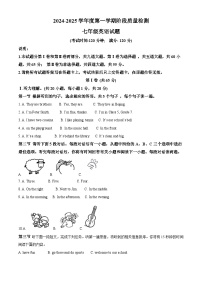 精品解析：山东省青岛市2024-2025学年七年级上学期期中英语试题 含答案