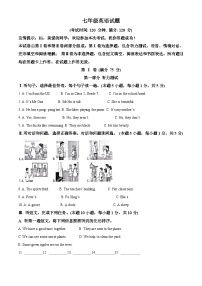精品解析：山东省青岛市崂山区2024-2025学年七年级上学期期中考试英语试题 含答案