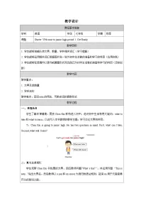 初中外研版（2024）Starter Welcome to junior high教案设计