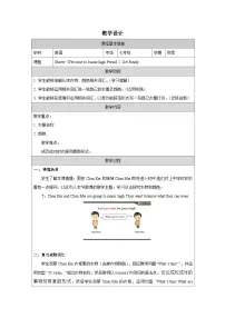 英语七年级上册（2024）Starter Welcome to junior high教学设计