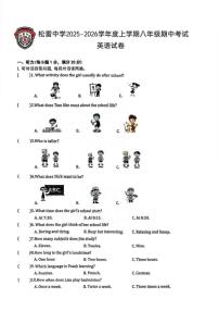 黑龙江省哈尔滨市松雷中学2025-2026学年八年级上学期期中考试英语试题
