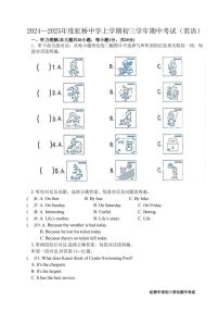 黑龙江省哈尔滨市虹桥中学2024-2025学年八年级上学期期中考试英语试题