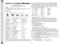 新疆皮山县2024-2025学年八年级上学期期中测试英语试卷