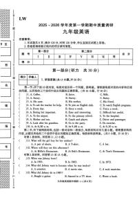 陕西省渭南市实验初级中学2025-2026学年九年级上学期期中质量调研英语试卷